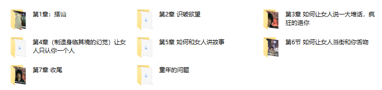 马克搭讪KISS 3.0课程